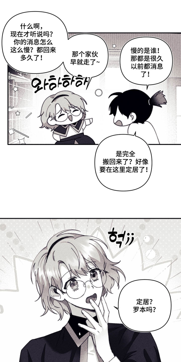 第66话 第15页