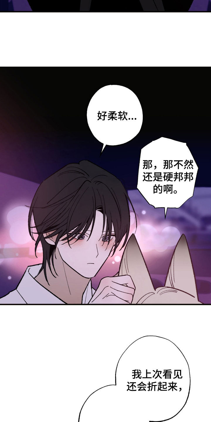 第47话22