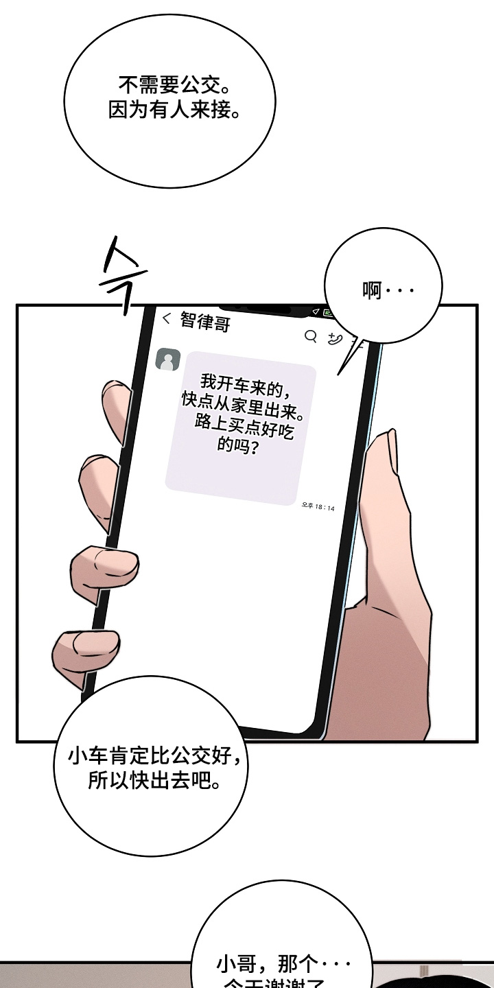 第85话21