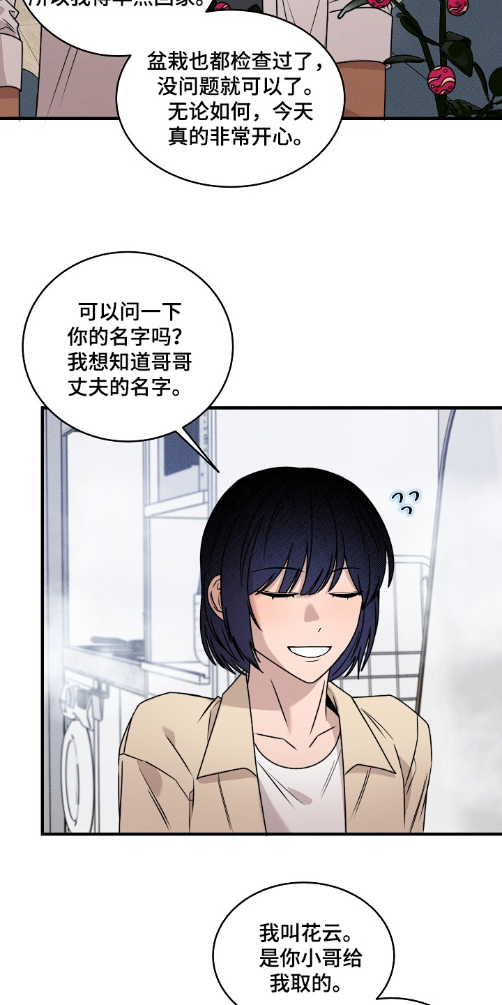 第85话16