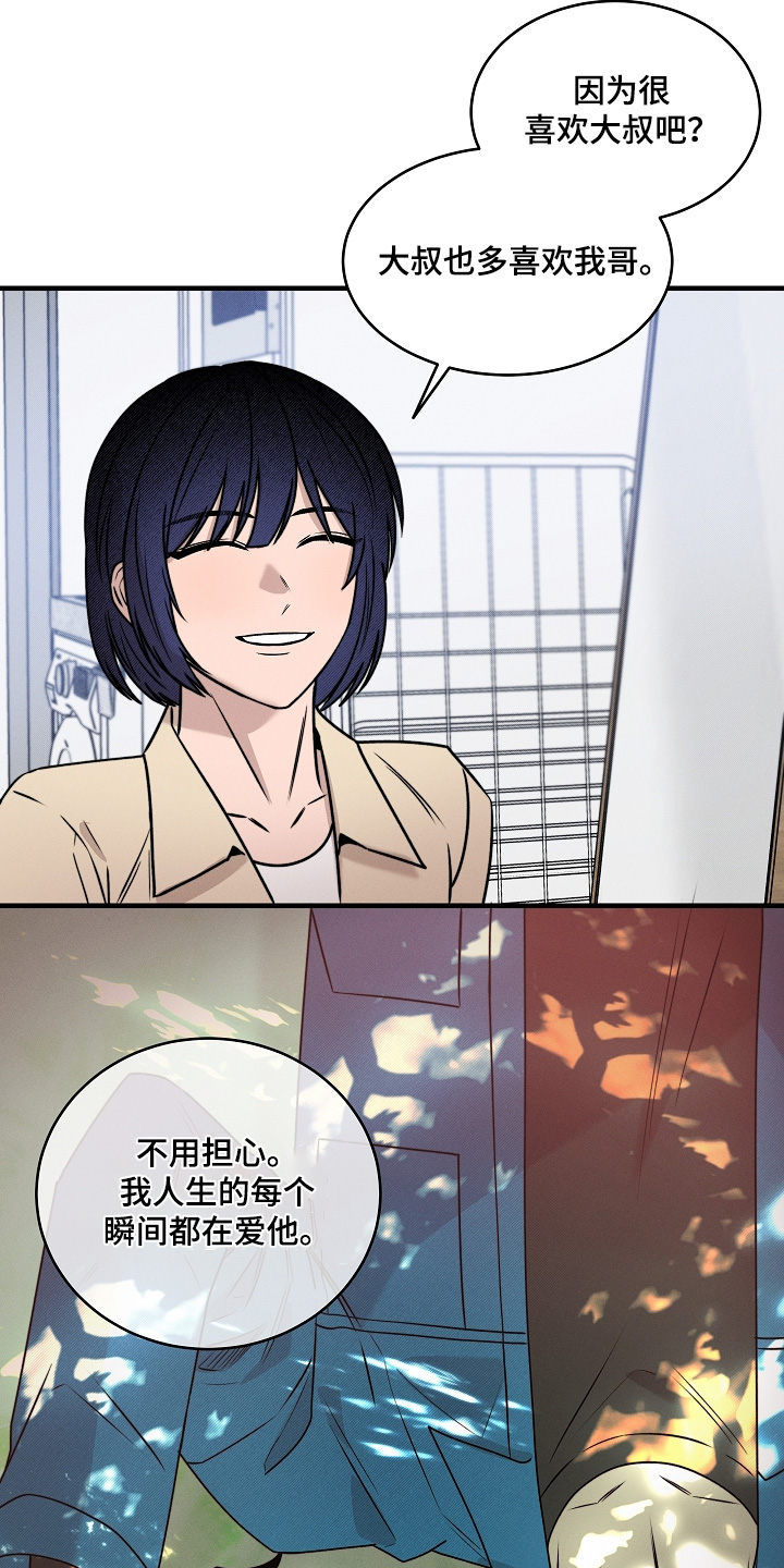 第85话13