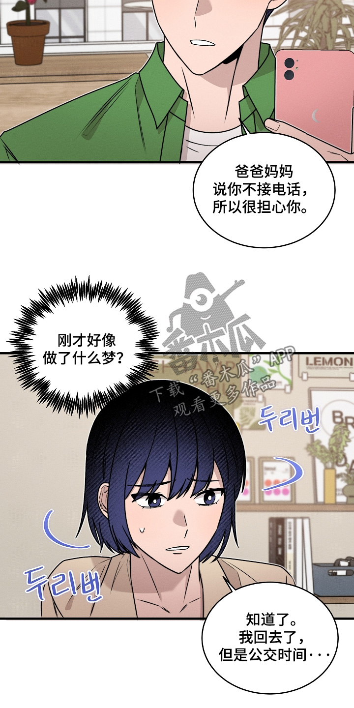 第85话20