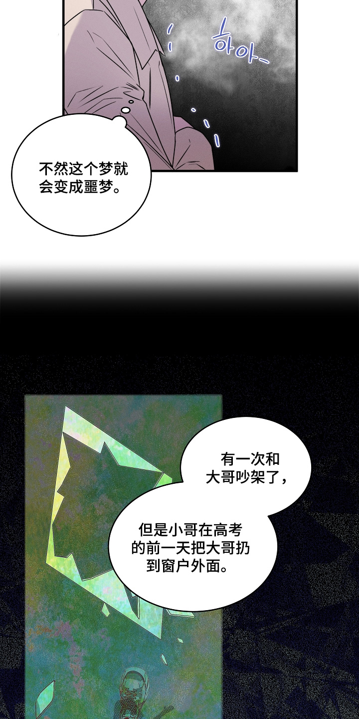 第85话2