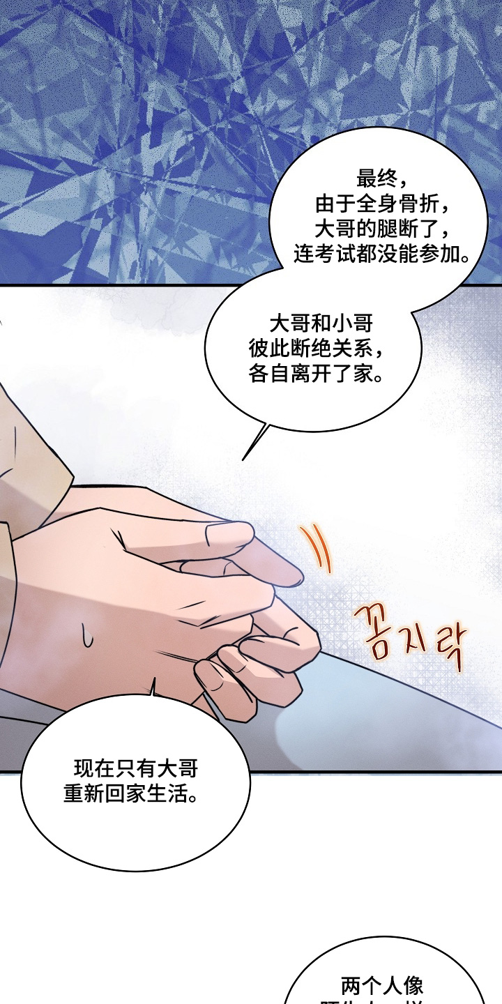 第85话4