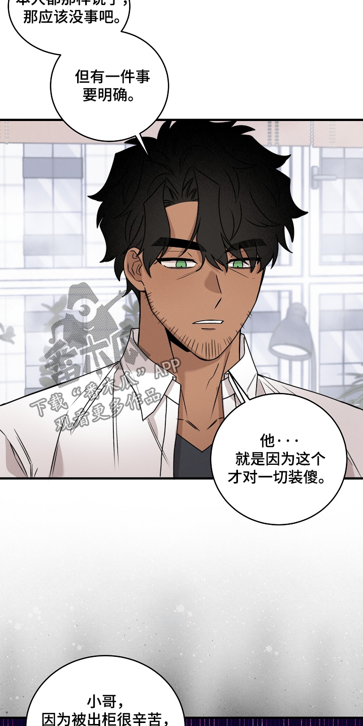 第85话8