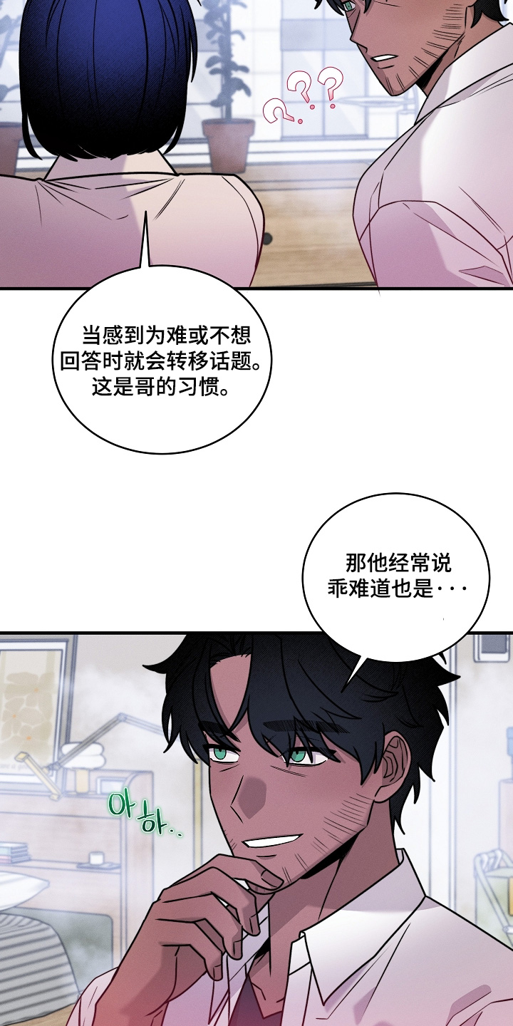 第84话19