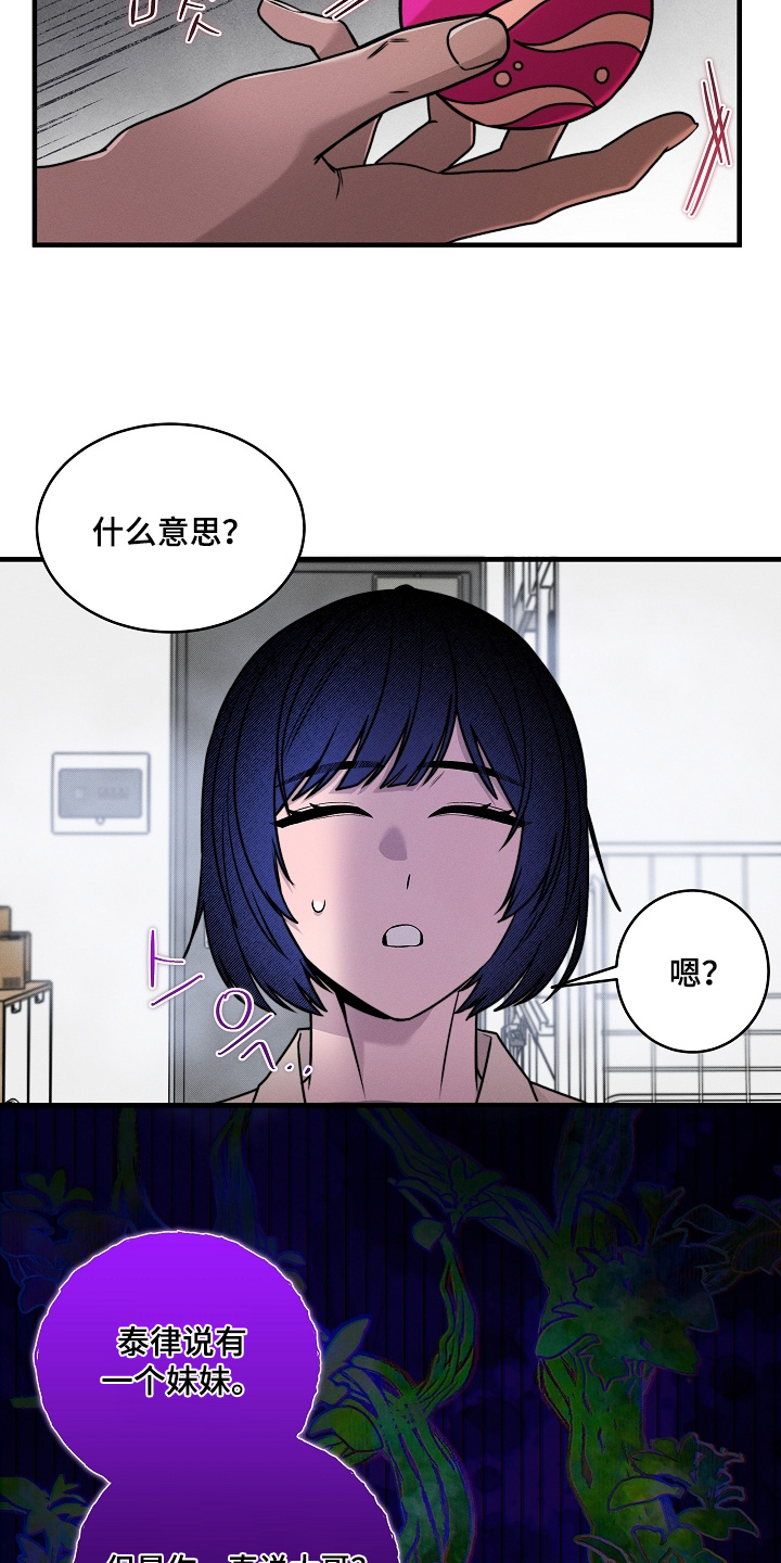 第84话25