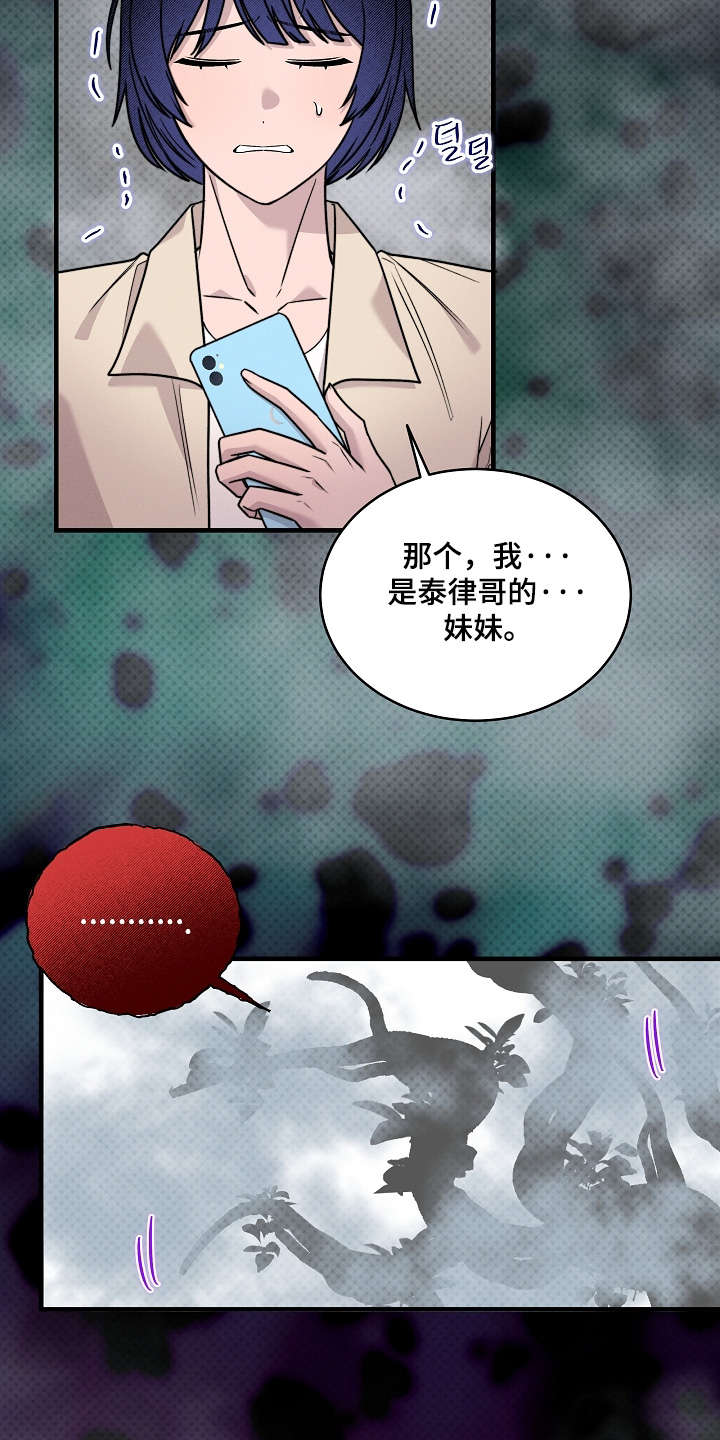 第84话8