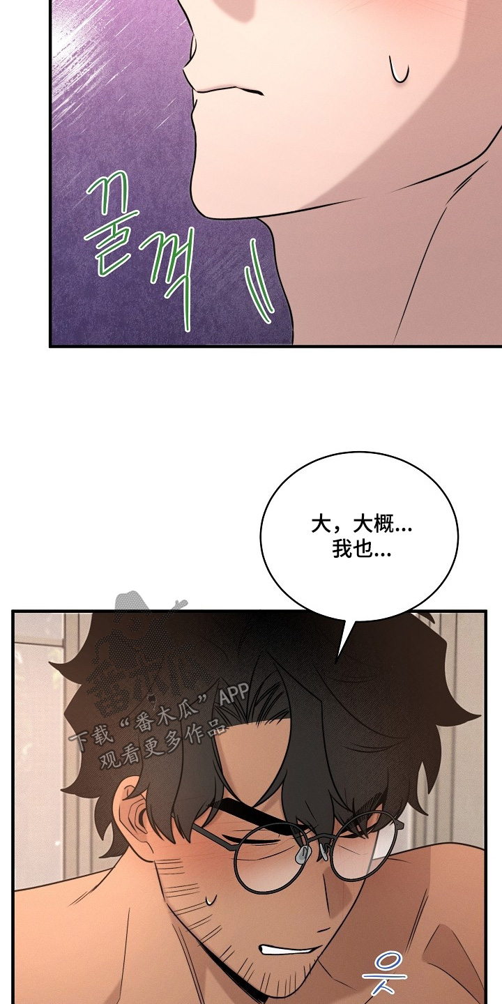 第74话17