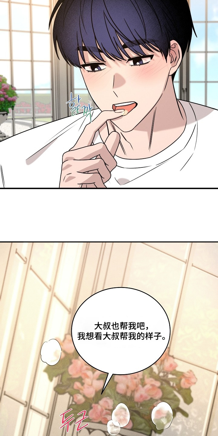第74话6