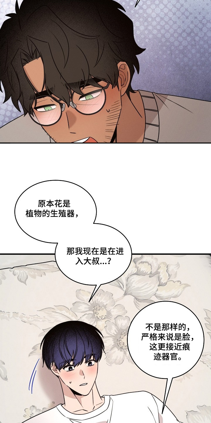 第74话9