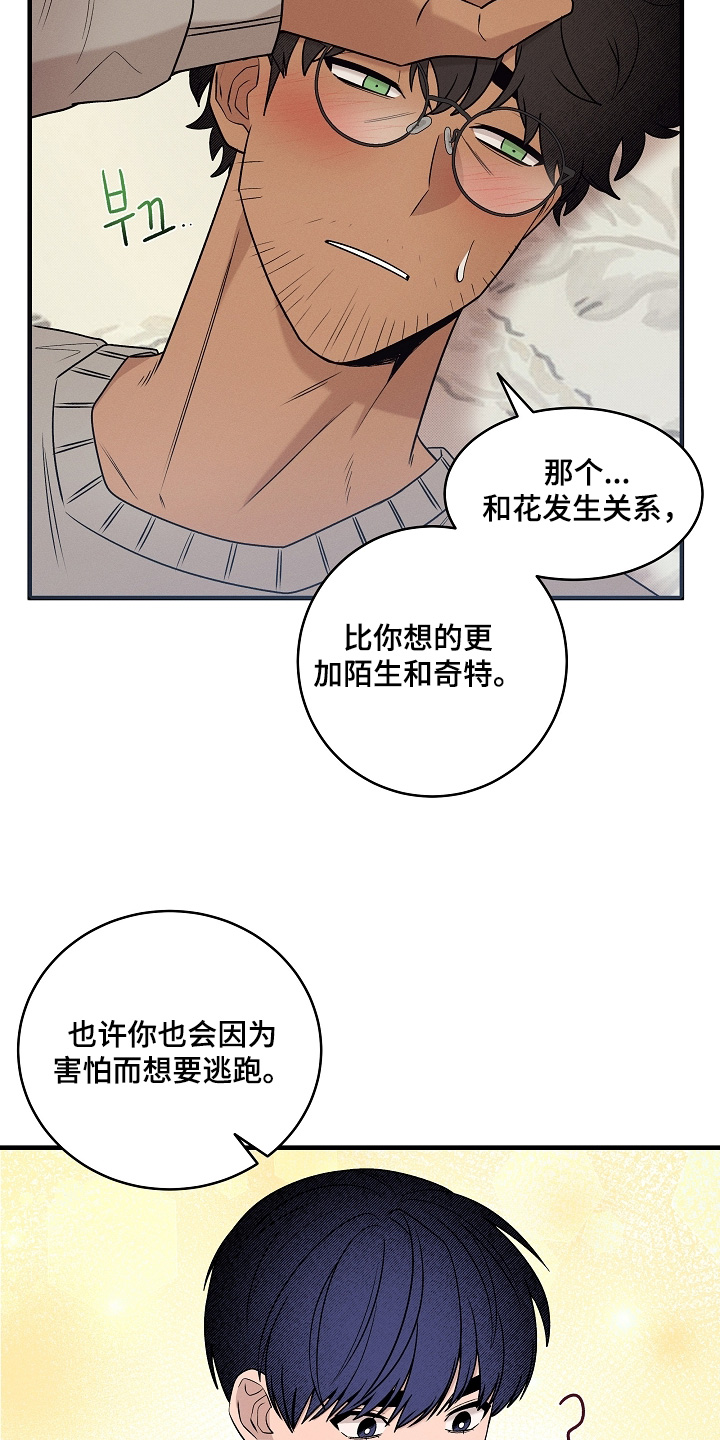 第73话3
