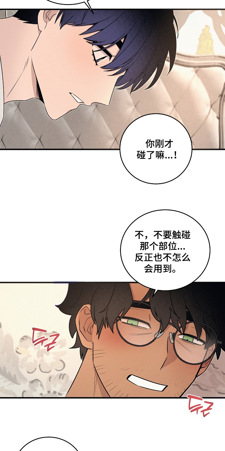 第73话9
