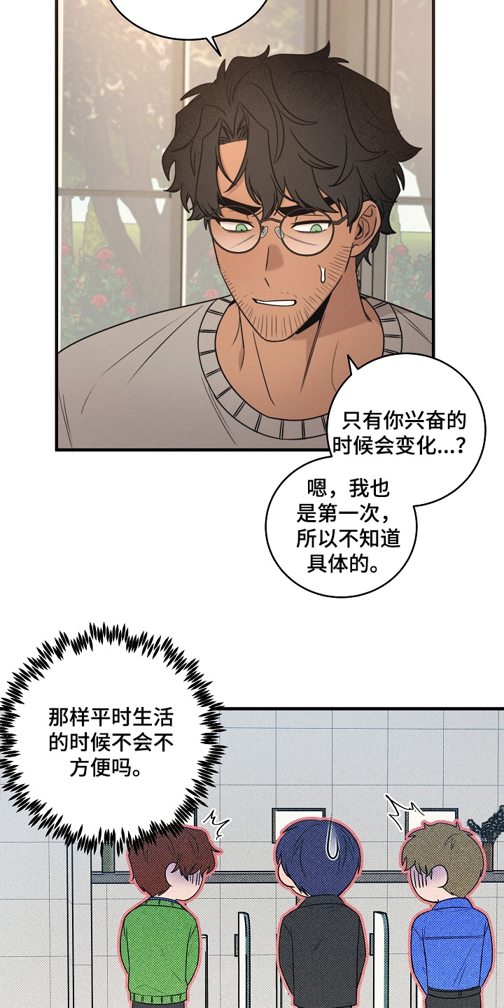 第73话25