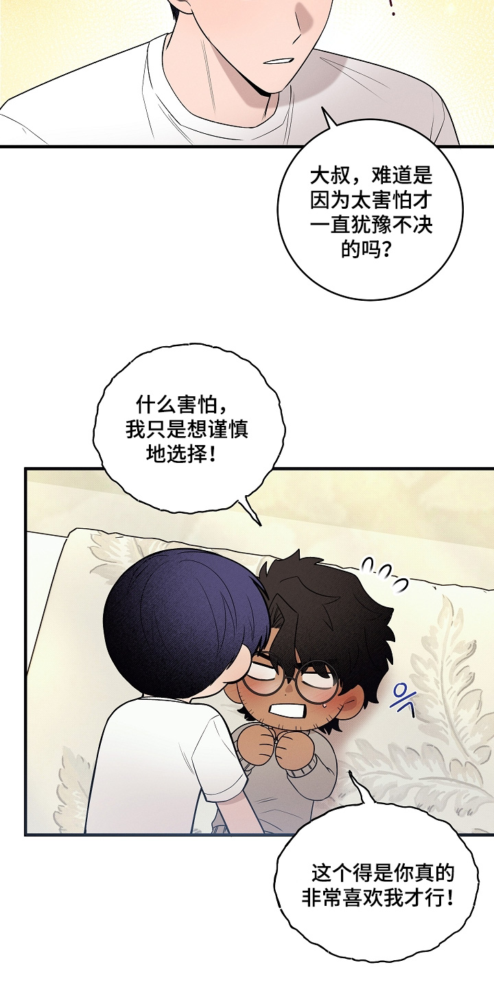 第73话4