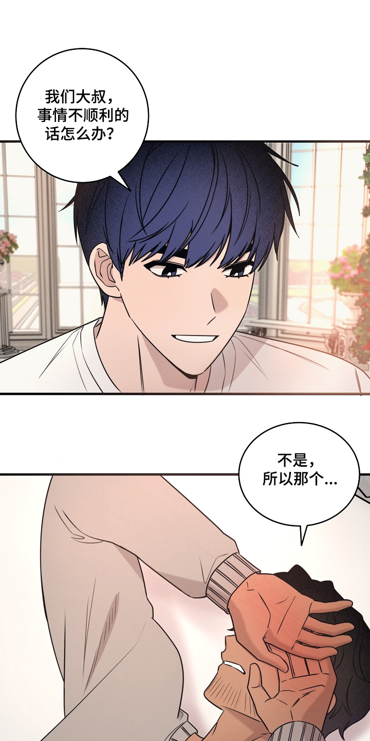 第73话21