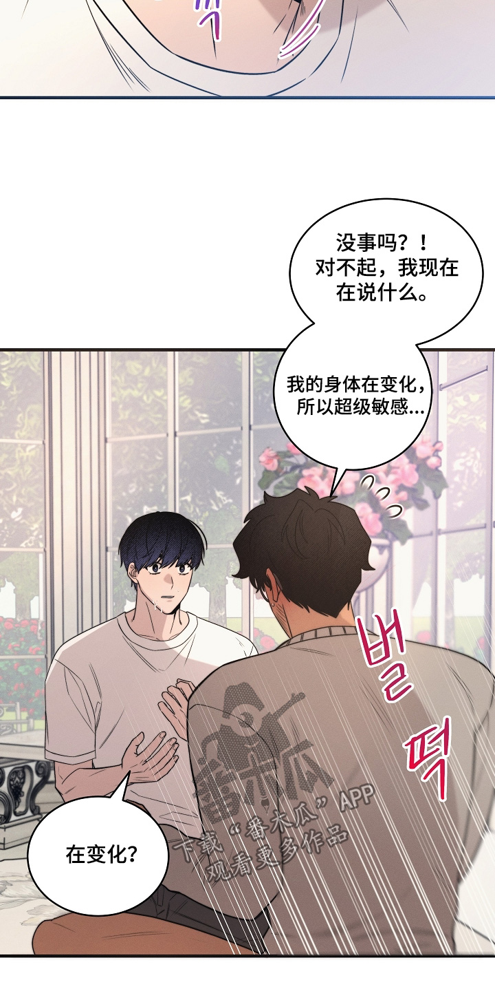 第73话14