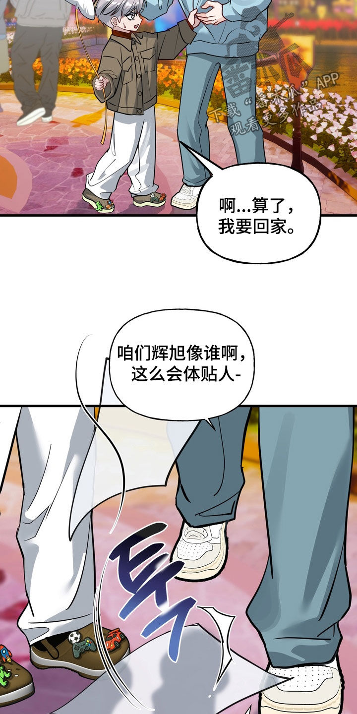 第59话5