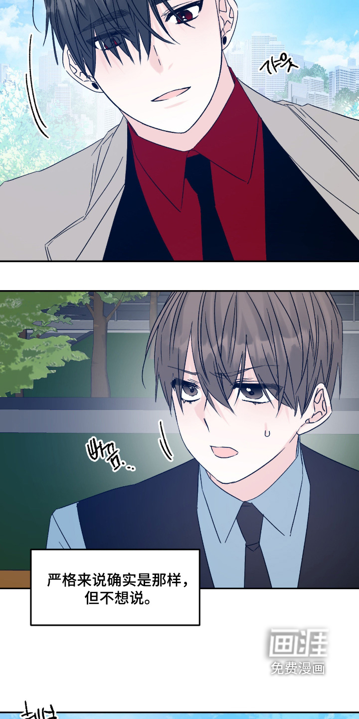 第45话 第9页