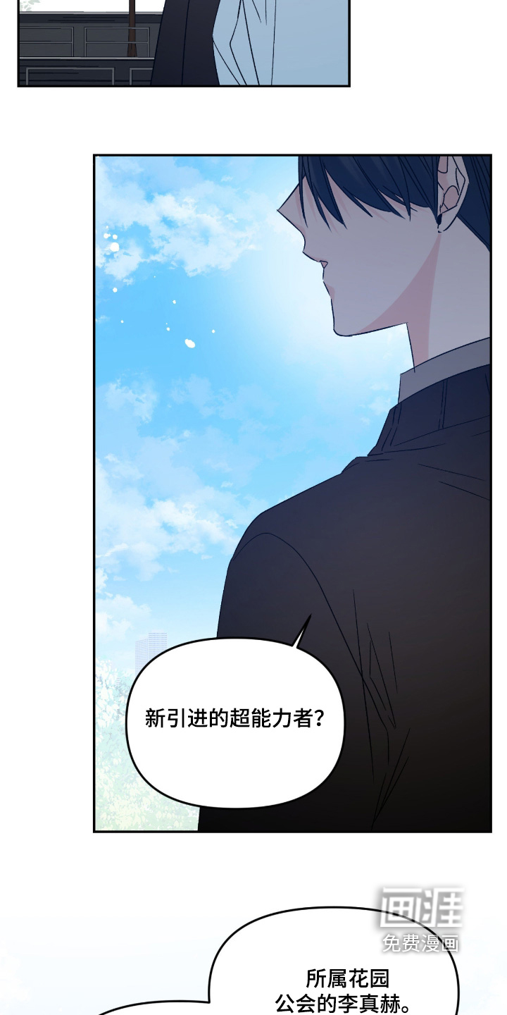 第45话 第18页