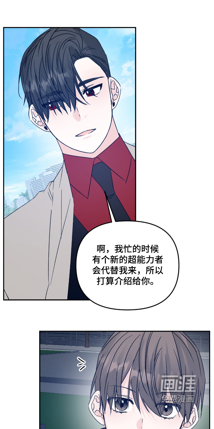 第45话 第11页