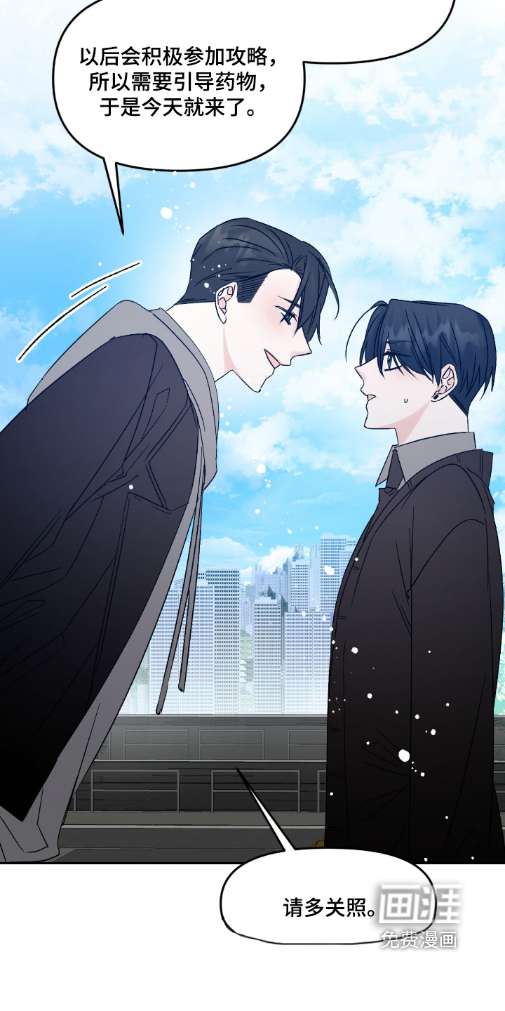 第45话 第19页