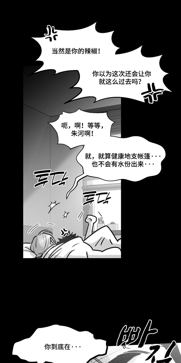 第27话5