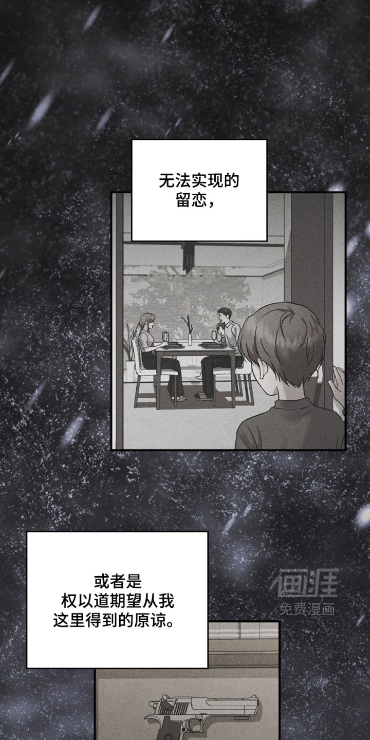 第214话23