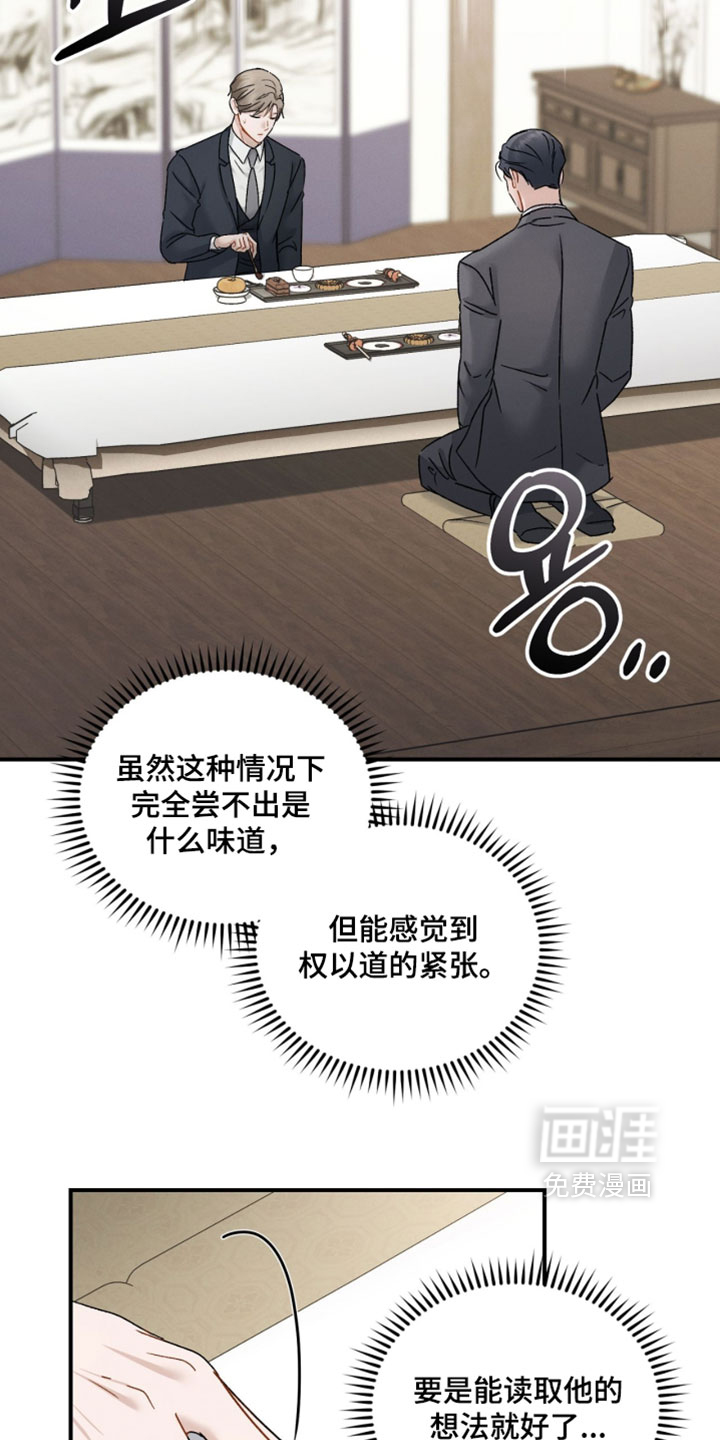 第185话26