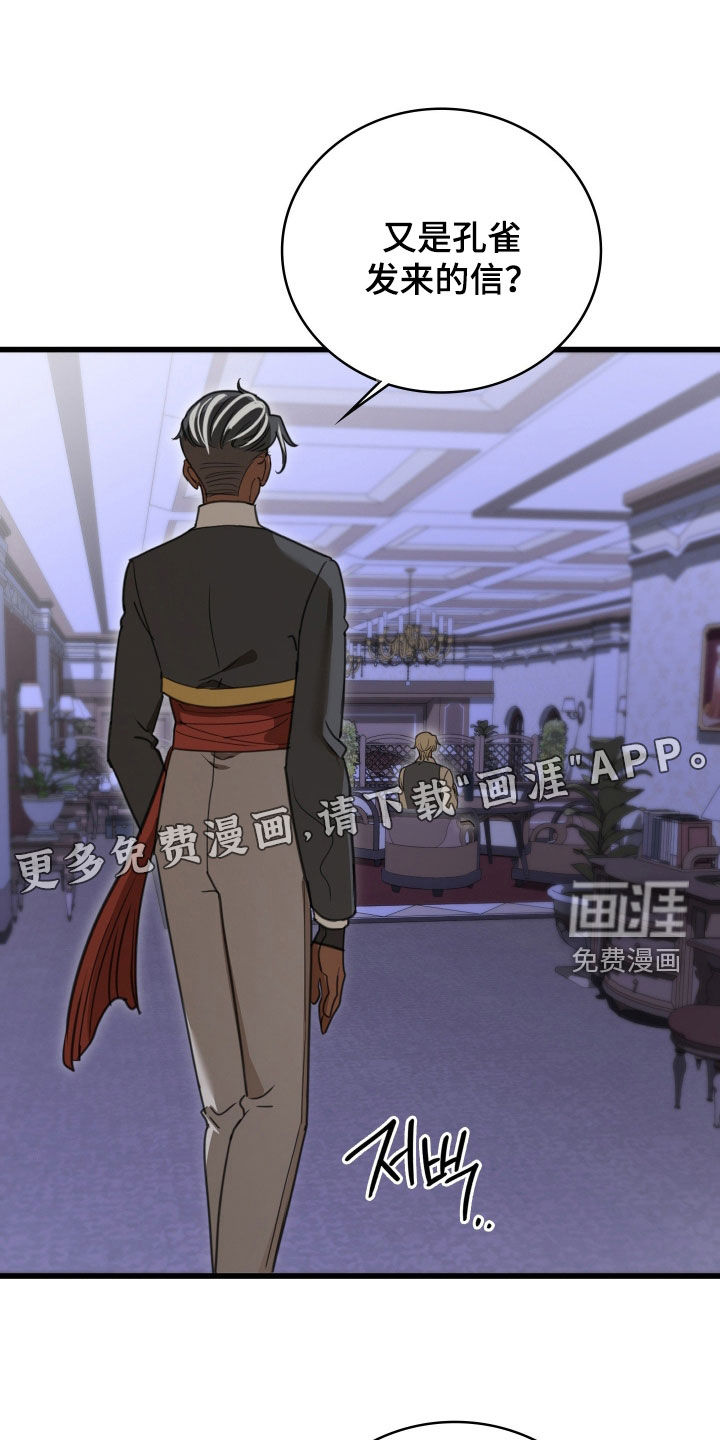 第69话 第3页