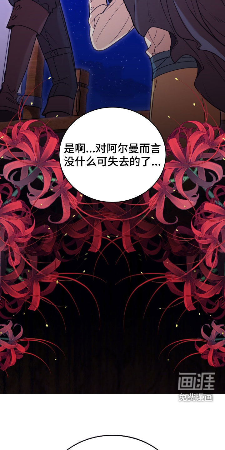 第69话 第20页
