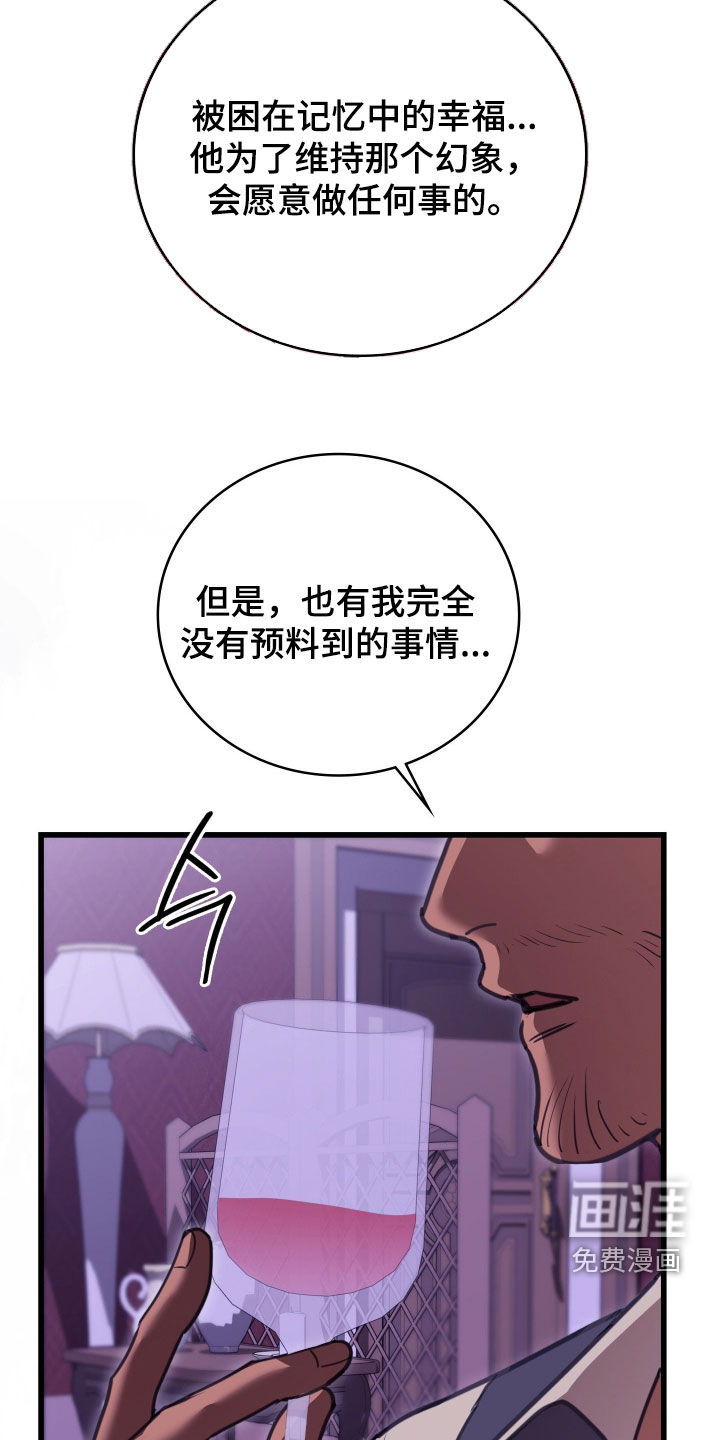 第69话 第21页