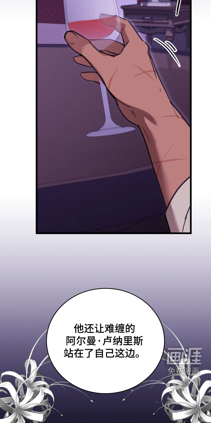 第69话 第16页