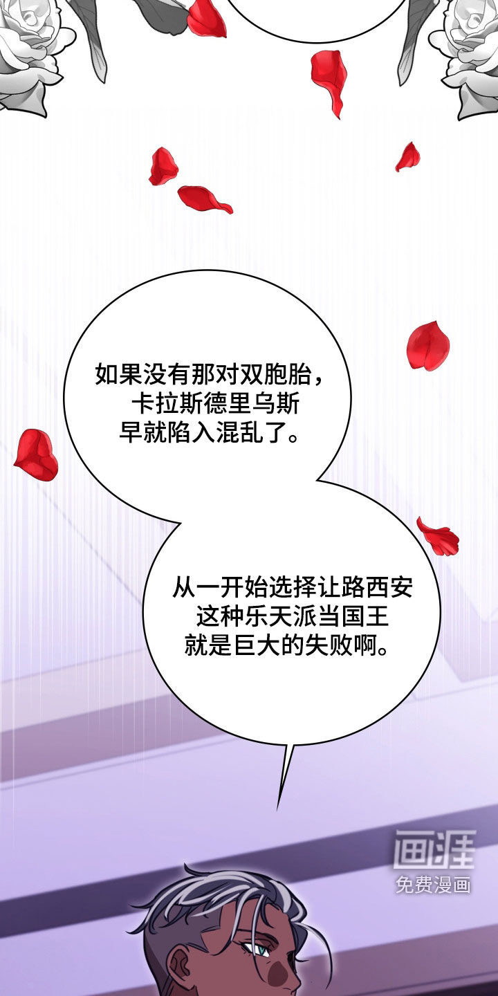 第69话 第24页