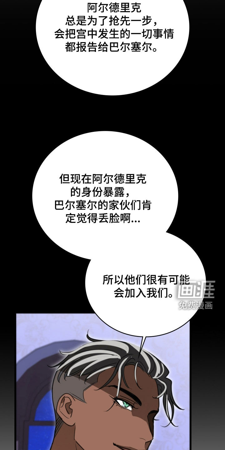第69话 第8页