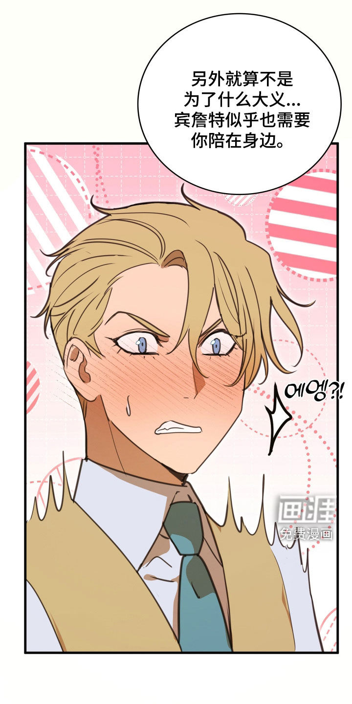 第68话 第24页