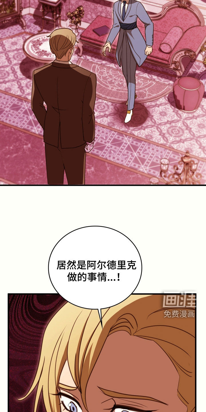 第68话 第32页