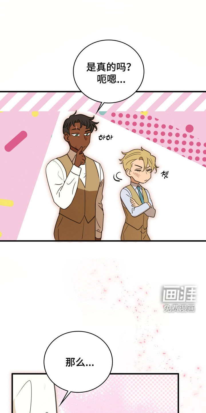 第68话 第25页
