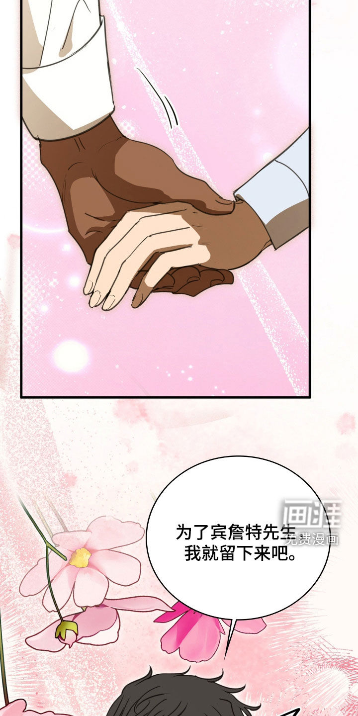 第68话 第26页
