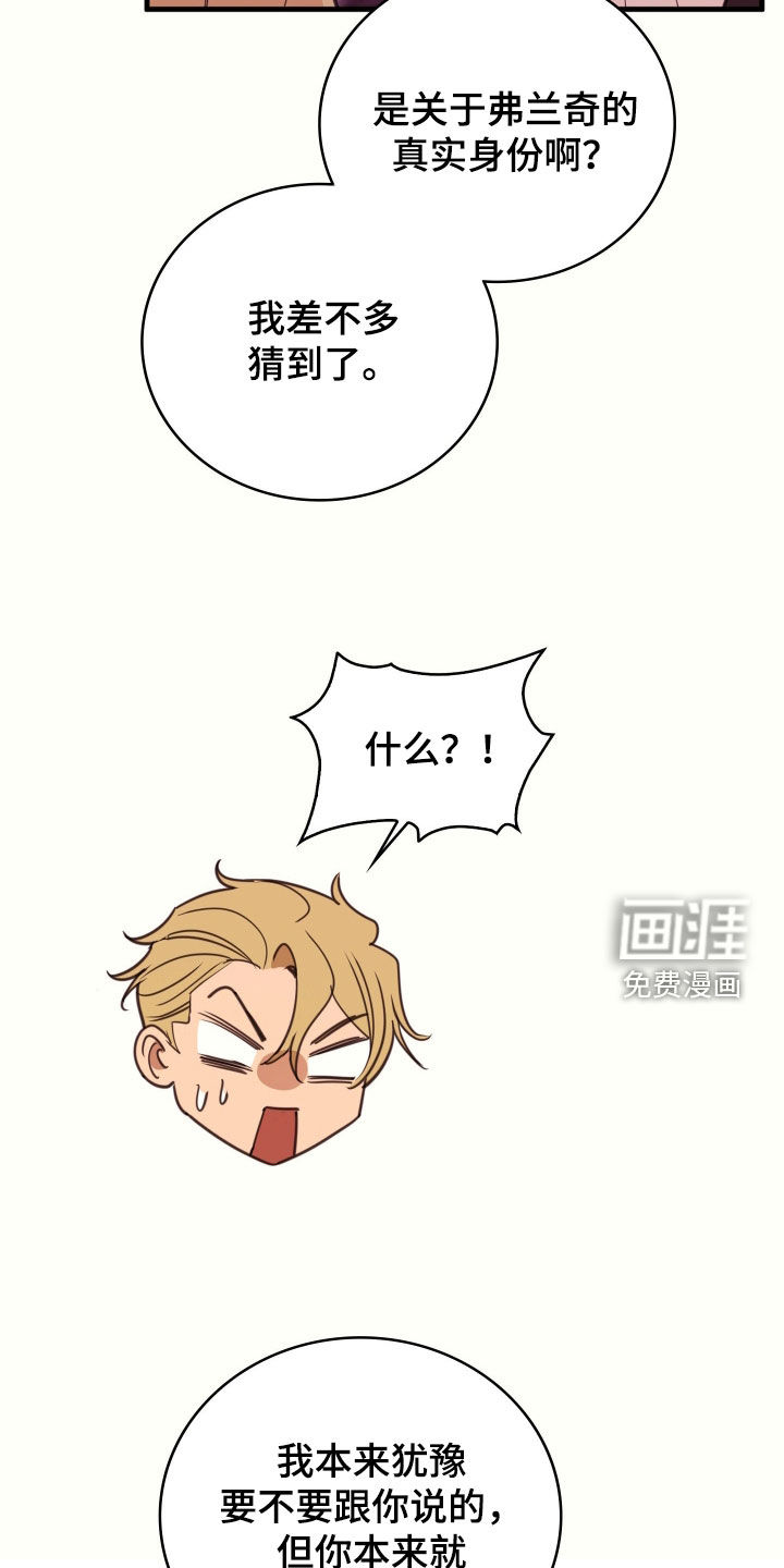 第68话 第21页