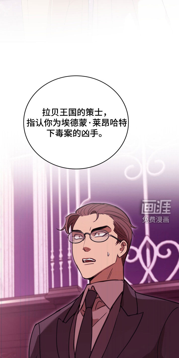 第68话 第2页