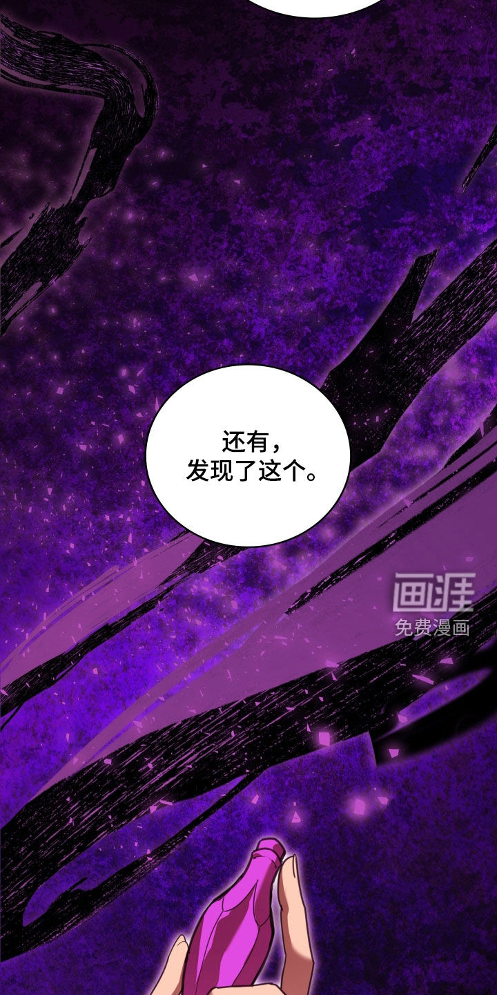第68话 第5页