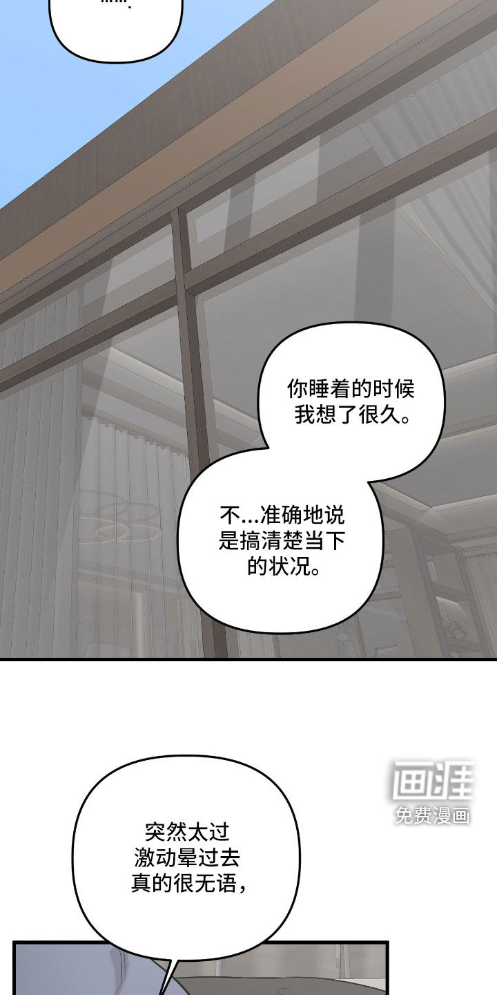 第47话3
