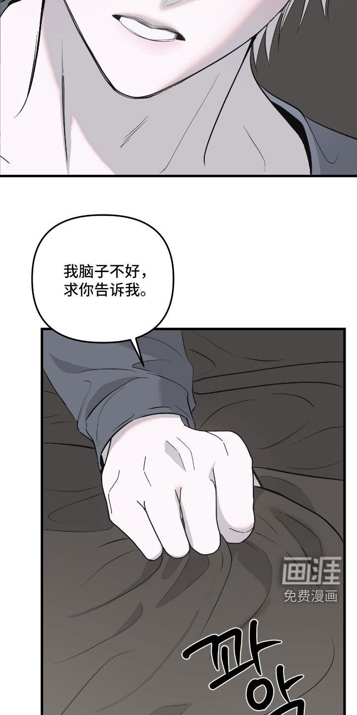 第47话7