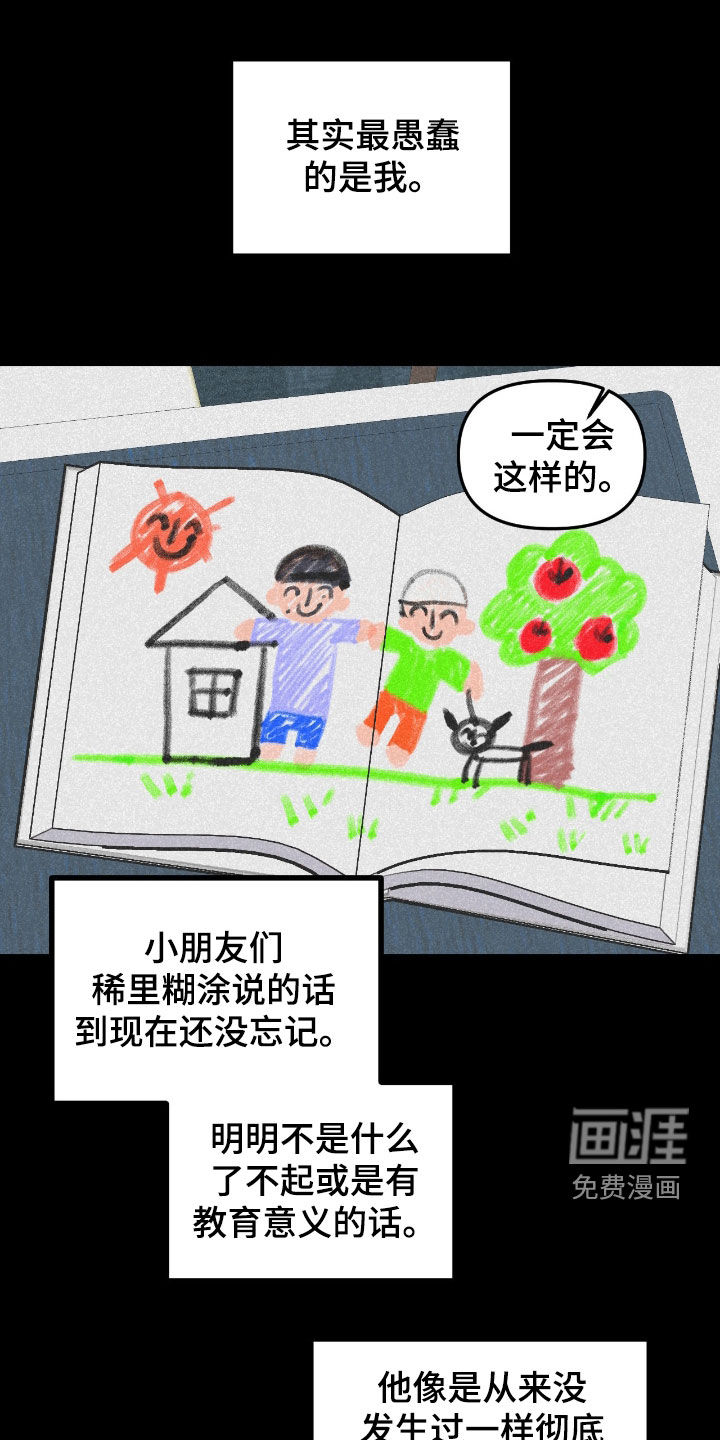 第46话20