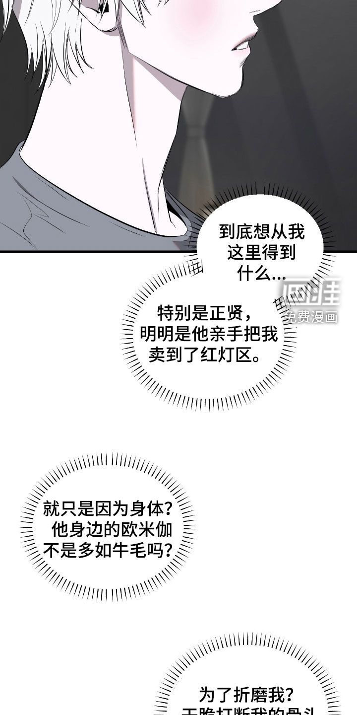 第44话3