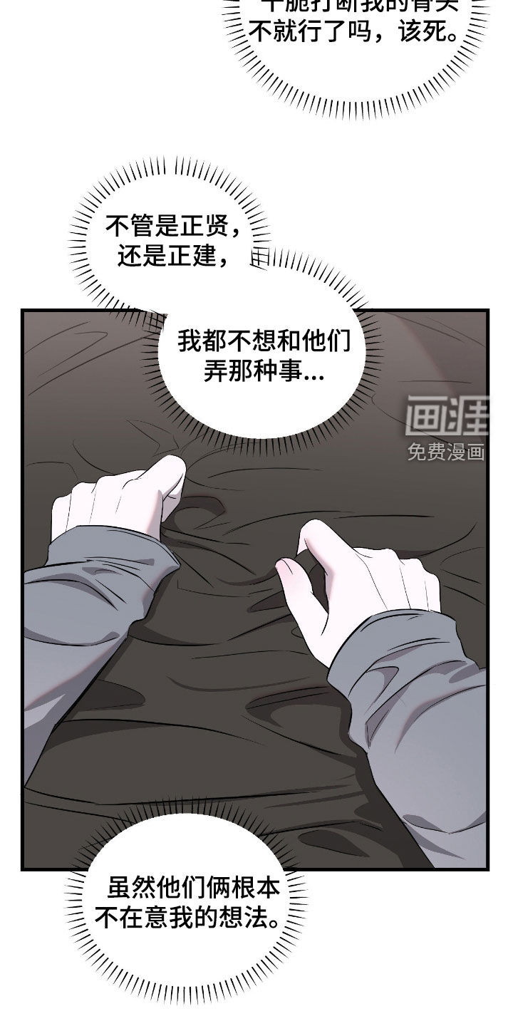 第44话4