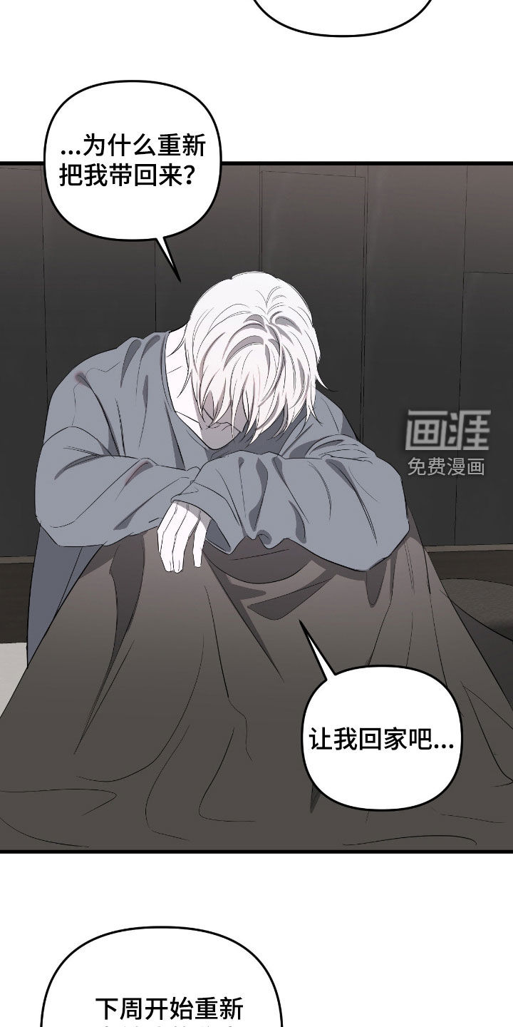 第44话8