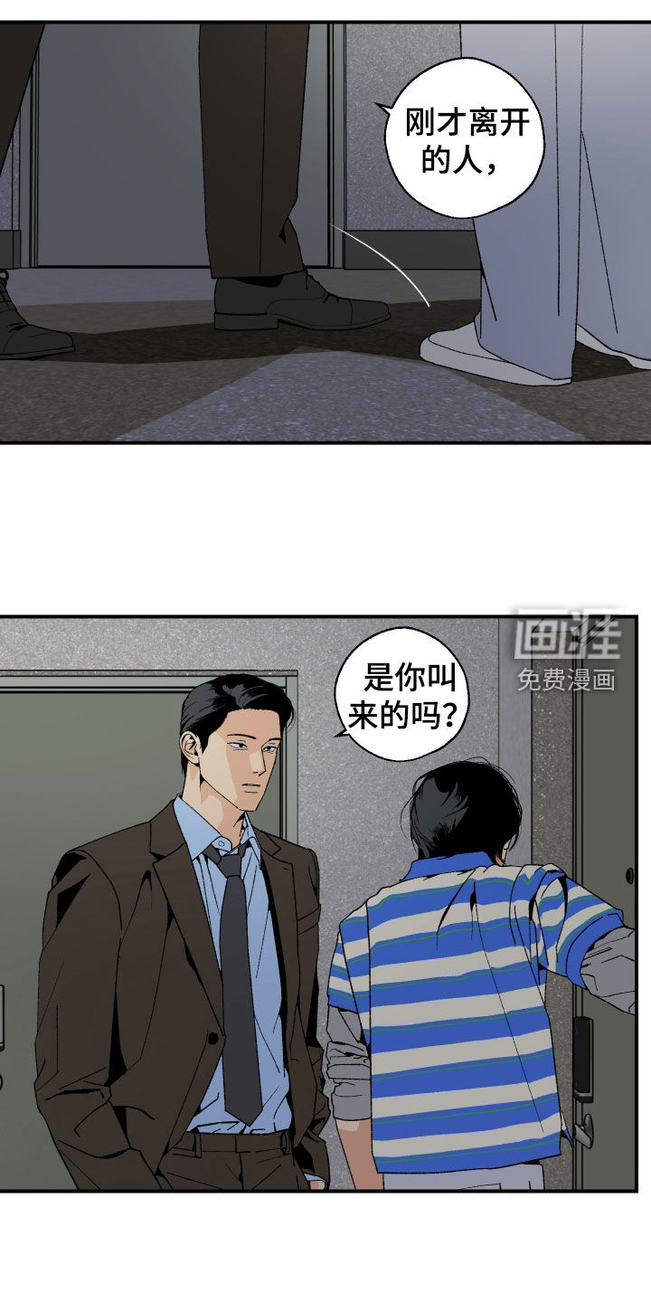 第51话7