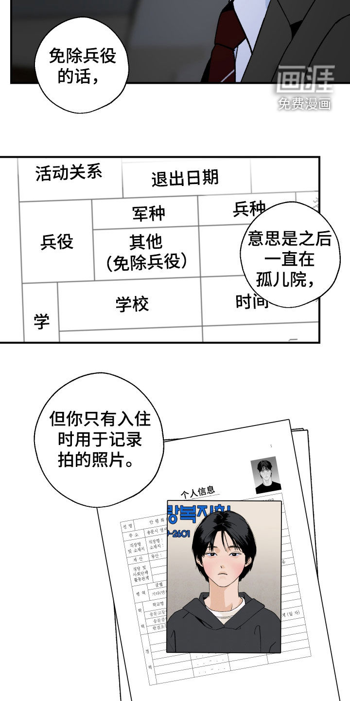 第51话22